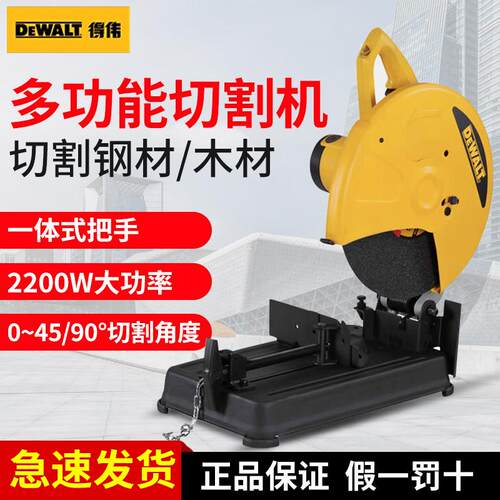 得伟型材切割机D28720钢材切割机2200W角铁圆钢355mm砂轮机220V