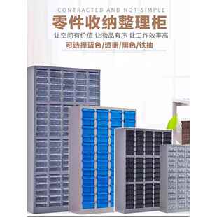 件柜螺丝柜效率柜48抽屉附件整理柜 75拉件柜收纳柜工具柜数字元