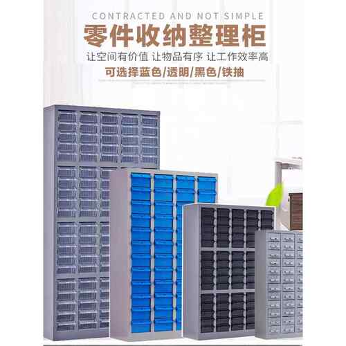 75拉件柜收纳柜工具柜数字元件柜螺丝柜效率柜48抽屉附件整理柜