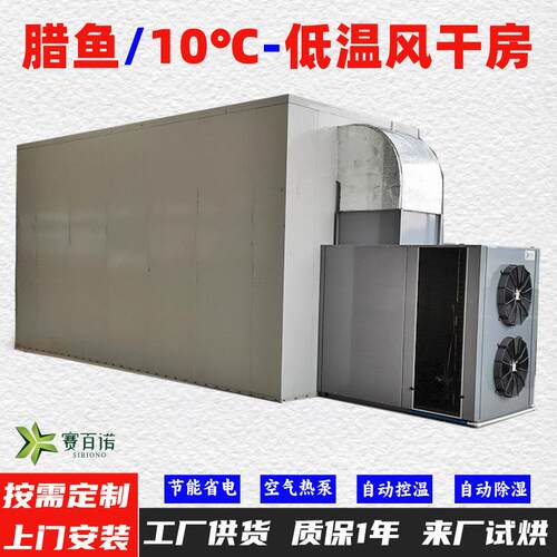 车前草空气能热泵烘干机自动控温高温75℃烘干房烘干设备烘干箱