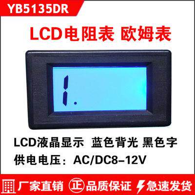 电阻表数显 欧姆表 高精度 电阻测试仪 兆欧表 阻抗表 LCD电阻器