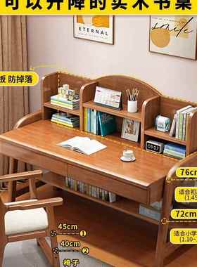ACI实木儿童学习桌小中学生家用可书架一体桌室升卧降小孩写字书