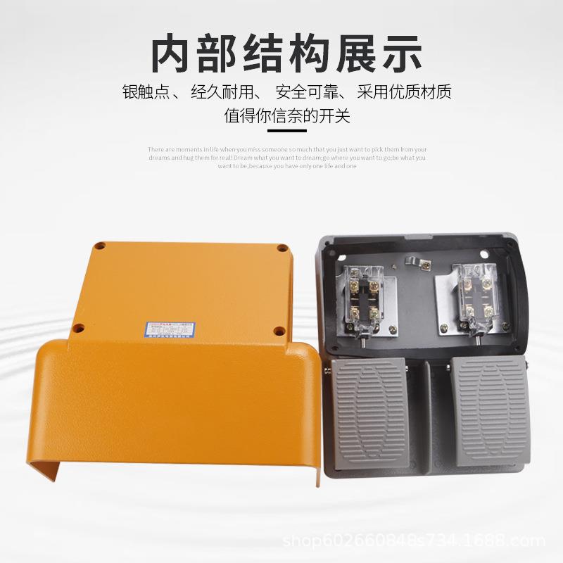 DTY1-18脚踏开关脚踩式双板双踏全QNL保护罩折弯剪机双联踩脚踏板