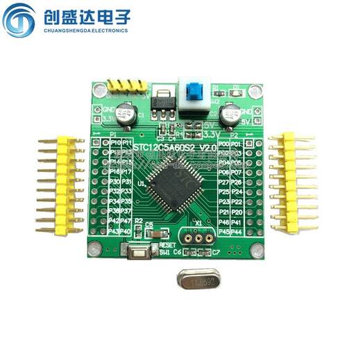 STC12C5A60S2小系统51单片机核心板单片机智能小车