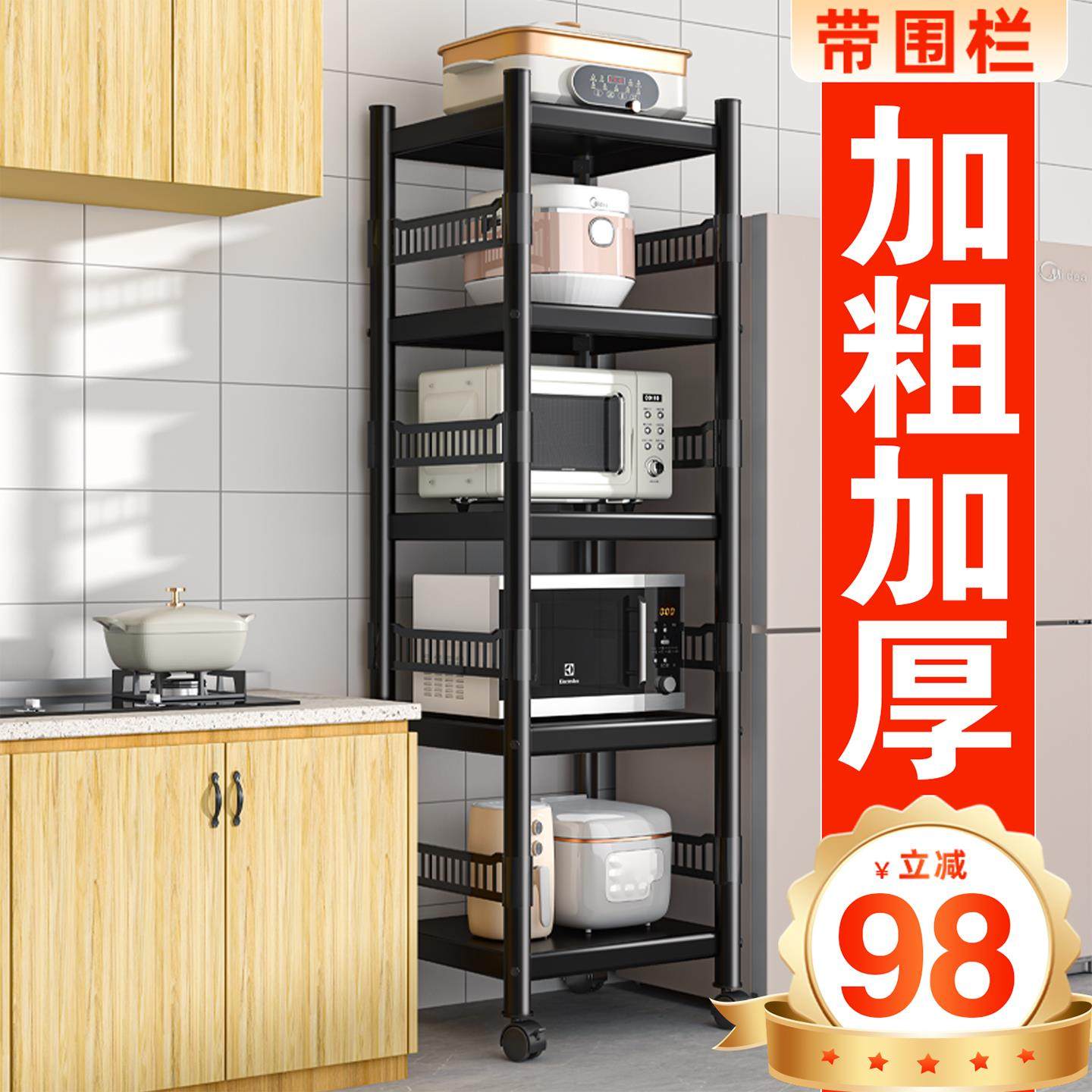 厨房夹缝置物架落地多层多功能锅具收纳架微波炉家用靠墙储物架子,厨房/烹饪用具,厨房置物架/置物柜/角架,淘宝优惠券,粉丝福利购,淘宝优惠卷