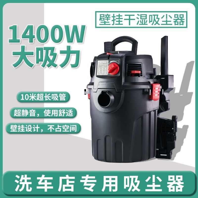 挂壁式吸尘器洗车店房4S店汽车美容专用壁挂大功率大吸力抽喷除尘