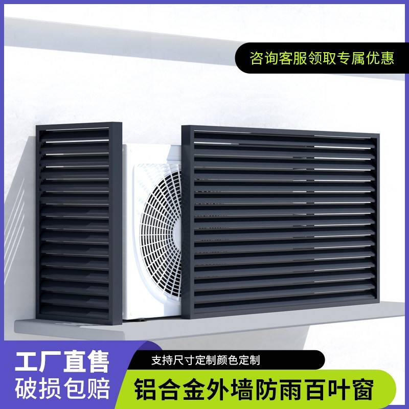 铝合金百叶外墙防雨透气排风通风口装饰百叶窗厕所空调外机格栅