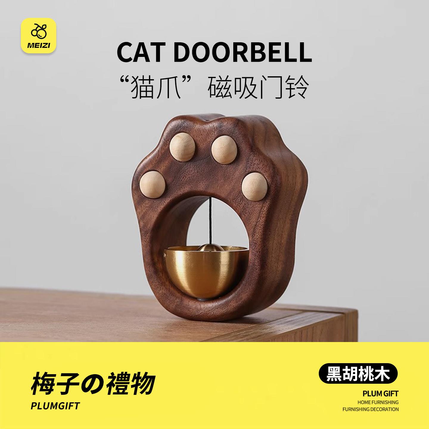 梅子原创可爱猫爪多巴胺实木风铃磁吸挂饰门铃铛生日新居乔迁礼物