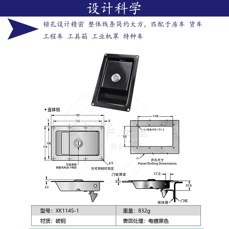 工程车超大特大面板锁64-60按压锁重载门锁勾型锁舌挖掘车机械锁