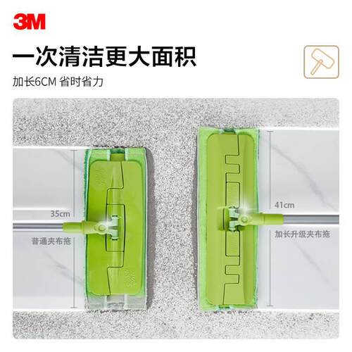3M思高F6超长夹布拖41cm平板拖把兼容毛巾/拖布加长型加粗拖把杆