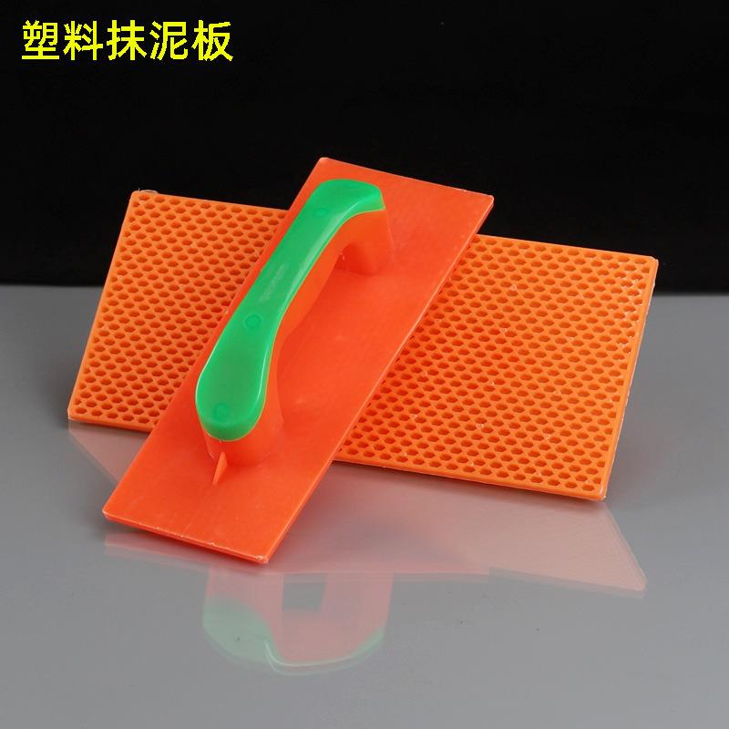 钢化抹灰搓板灰板耐磨平面带边沙抹泥瓦工刮灰工具刮腻子塑料抹子