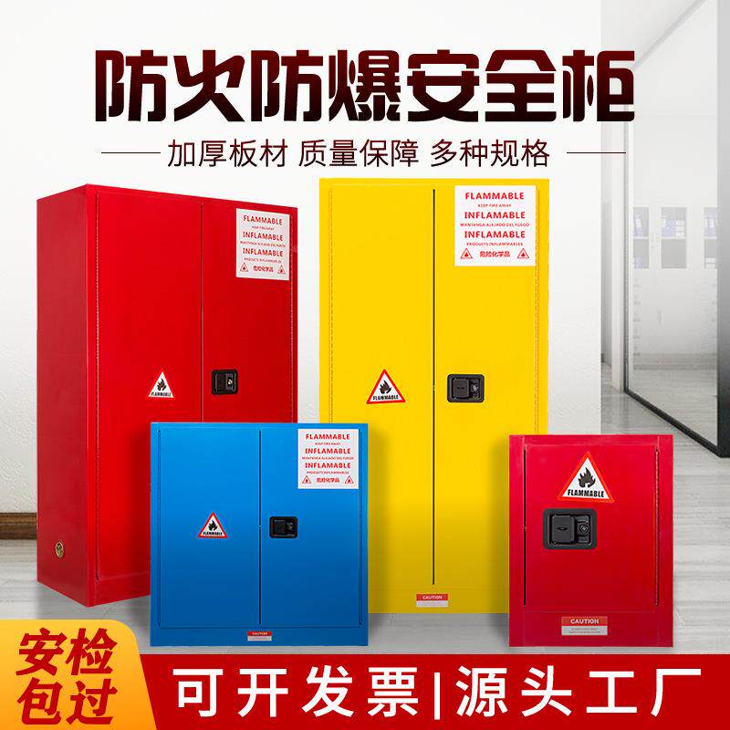 盛花实验室化学品安全柜危险品储存柜全钢气瓶柜