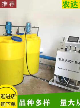 AGU农田农业播种灌溉自水动肥机果园肥大棚多功器能水一体机全施