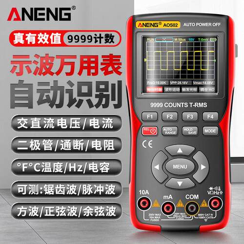 ANENG 手持彩屏示波器数字精度万用表多功能二合一汽修仪表测量