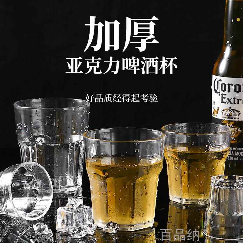 八角杯KTV酒吧商用防摔透明PC酒杯塑料小酒杯亚克力啤酒杯子