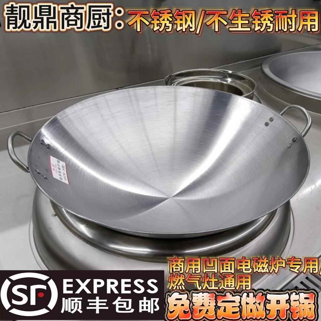 商用凹面电磁炉专用锅酒店炒菜锅双耳不锈钢50cm60cm电磁灶铁锅