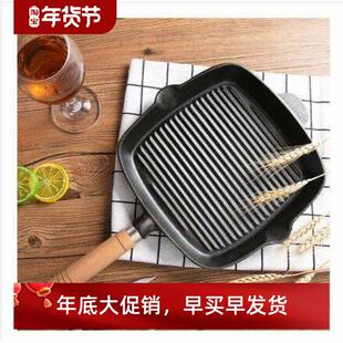 iron household steakhouse cast grill pan stripe wok fryer