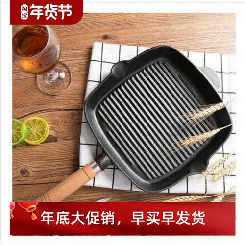 steakhouse wok cast iron fryer stripe grill pan household
