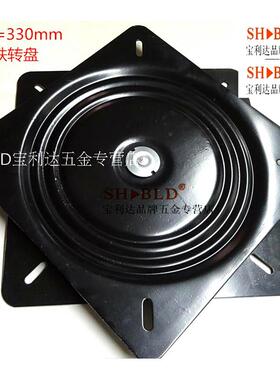 13寸330mm铁转盘 加重型满珠黑色铁转盘 360度加厚方形工业转盘
