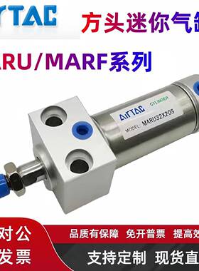 亚德客型方头迷你气缸MARF/MARU20X25X32X40X50X75X100X125X150S
