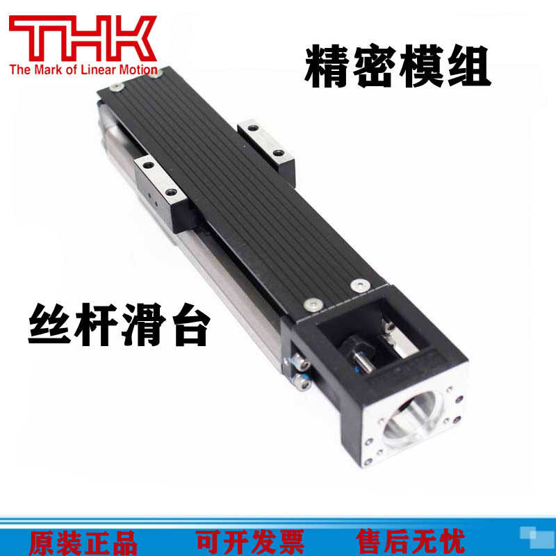 THK直线模组SKR2006 2602 3310 3320A 4610 4620B滑台KR30H06/10