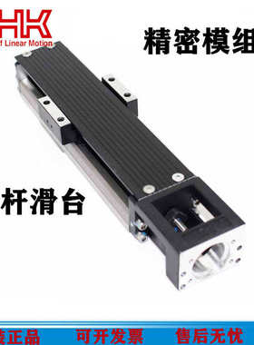 THK直线模组SKR2006 2602 3310 3320A 4610 4620B滑台KR30H06/10