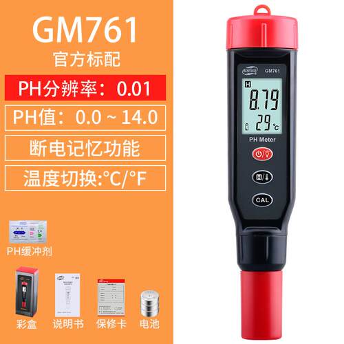 高档标智M760笔式数显高灵敏PH计生殖水质G鱼族水活产养酸碱度检
