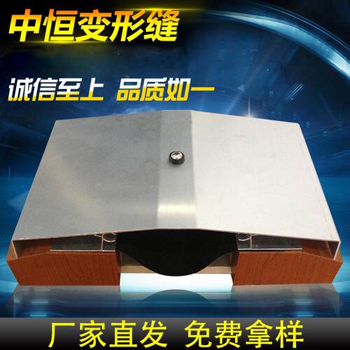 RM铝合金金属盖板屋面建筑变形缝墙面不锈钢伸缩缝沉降缝厂家