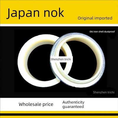 日本Nok铁壳骨架防尘密封Dki38*50 50*62*7/10 55*69*8*11Dkbi25*
