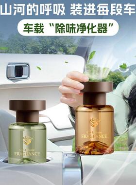 【以香悦人】观山香薰轻奢质感车载香薰除味摆件持久高级香水SH3