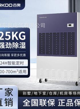 百奥工业除湿机CF20KT仓库地下室车间空气减湿去湿机除湿排湿静音