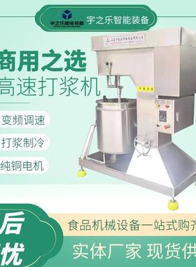 不锈钢自动肉丸高速打浆机设备变频打浆机潮汕牛肉丸鱼丸打浆机