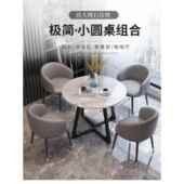 大理石轻奢洽谈接待小圆桌椅组合售楼处会客商用办公现代岩板餐桌