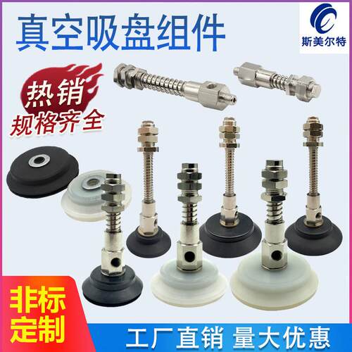 机械手真空吸盘PJYS-60/70/80-10/30缓冲金具PFYS-60工业气动配件