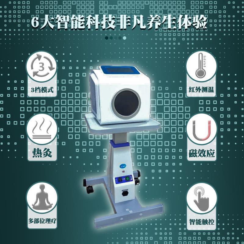 太赫兹量子灸疗仪细胞能量仪惠慈妙慈云慈波薇赫兹光波热疗养生仪