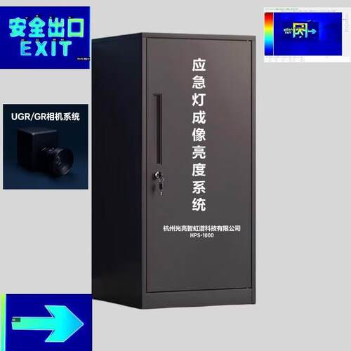 HPS-2000专业级UGR眩光测试仪符合GB50034标准自动测量源头工