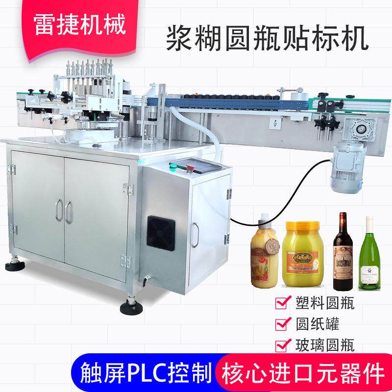 雷捷全自动浆糊水胶式贴标机浆糊自动贴标机适用于圆瓶浆糊贴标签