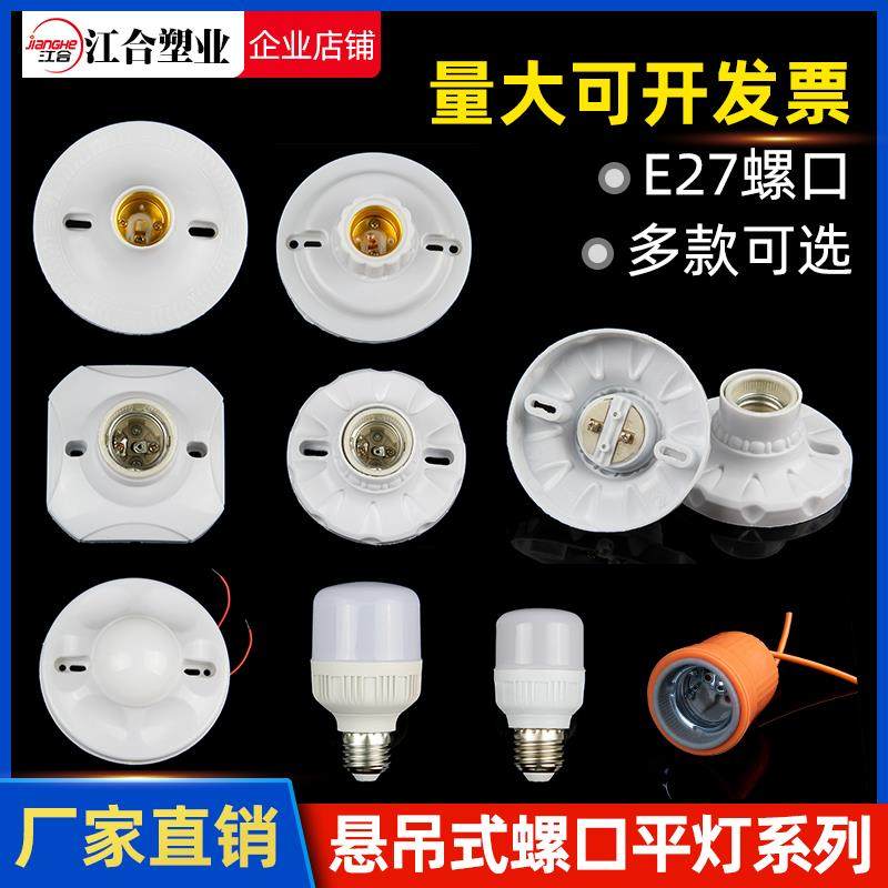 工程专用E27螺纹塑料胶木吸顶式圆形灯头灯座平底螺口灯头,家装灯饰光源,灯具配件,淘宝优惠券,粉丝福利购,淘宝优惠卷