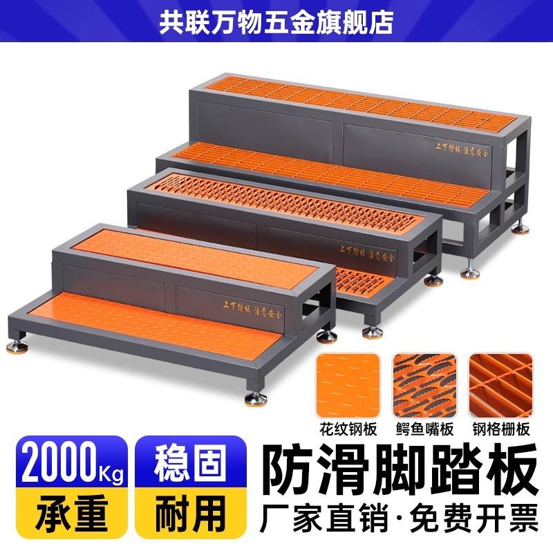 cnc数控机床脚踏板加工中心龙门铣脚垫双层台阶梯可调节防滑站板图片
