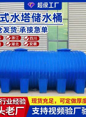 卧式储罐5吨10吨地埋PE加厚15T滚塑卧式水塔化工20吨车载储水罐