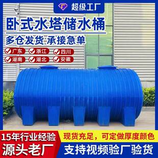 卧式 水塔化工20吨车载储水罐 储罐5吨10吨地埋PE加厚15T滚塑卧式