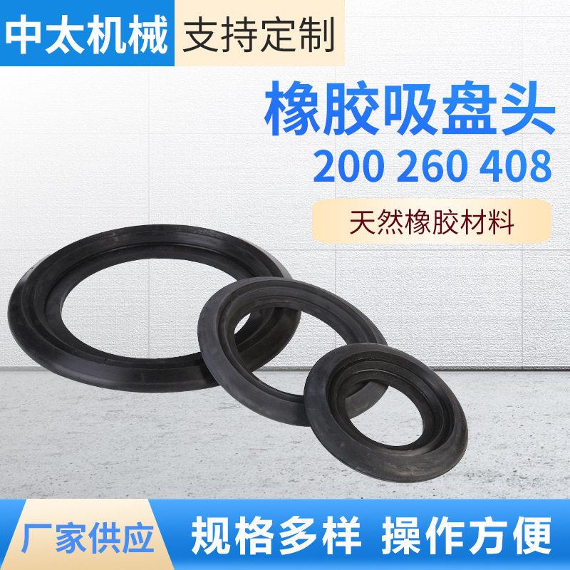 橡胶吸盘头橡胶圈200260408橡胶材料无动力真空吸盘配件橡胶圈