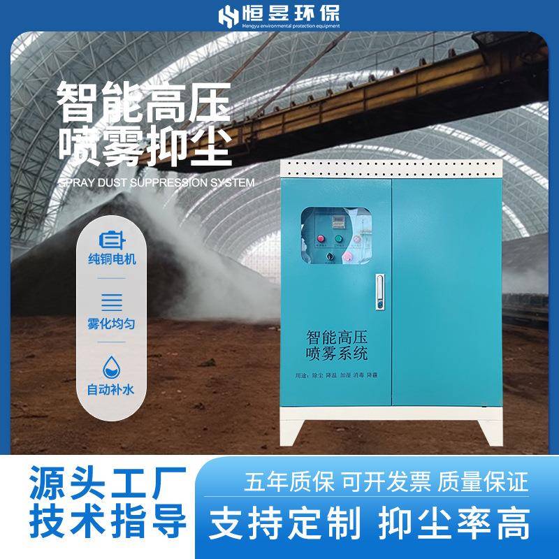 围挡喷淋造雾机工地厂房料仓降尘系统养殖场除臭降温高压微雾除尘