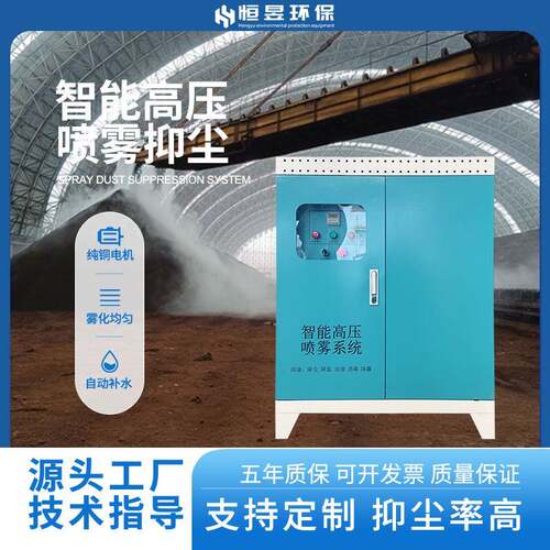围挡喷淋造雾机工地厂房料仓降尘系统养殖场除臭降温高压微雾除尘
