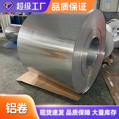 铝卷耐腐蚀 O态防锈冲压铝带 车辆用 铝合金5754铝卷