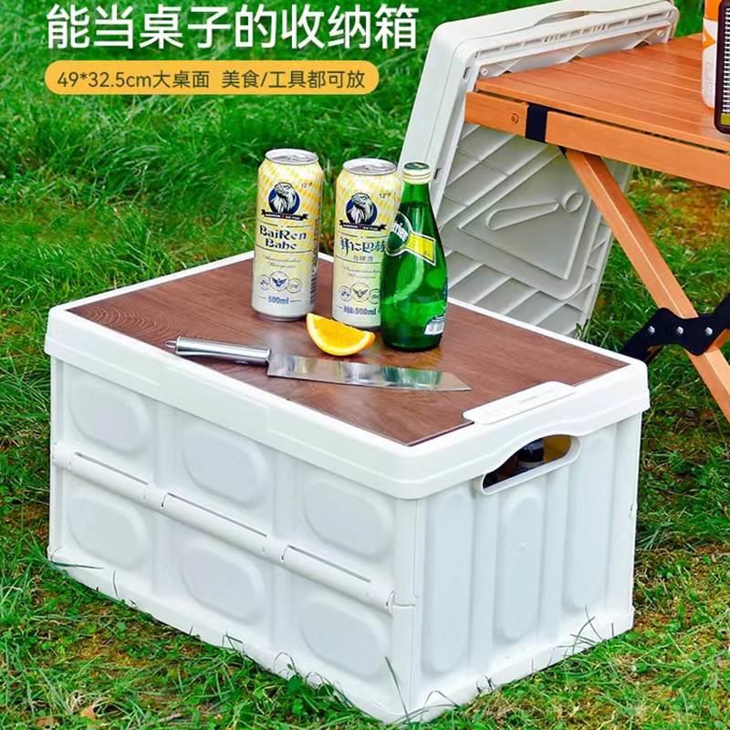 户外露营折叠收纳箱大号汽车后备箱收纳箱木盖塑料收纳整理箱家用