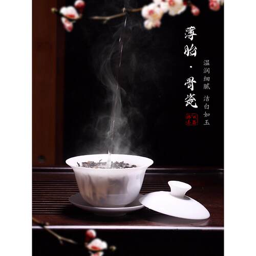 能Hover高端骨瓷盖碗茶杯单潮州茶具陶瓷家用功夫三才超薄体白瓷