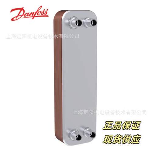 现货B3-030-76-4.5-H丹佛斯Danfoss钎焊换热器111B5531