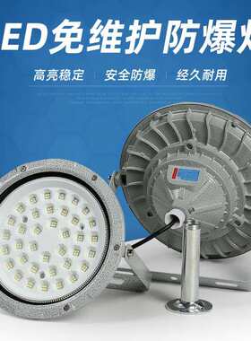 led防爆灯仓库厂房灯工矿灯车间加油站防尘防腐防水三防照明