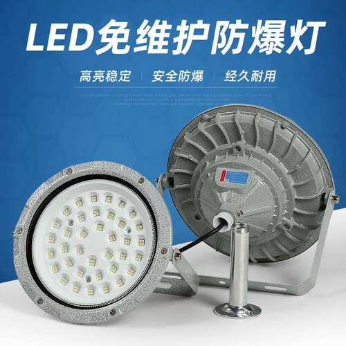 led防爆灯仓库厂房灯工矿灯车间加油站防尘防腐防水三防照明